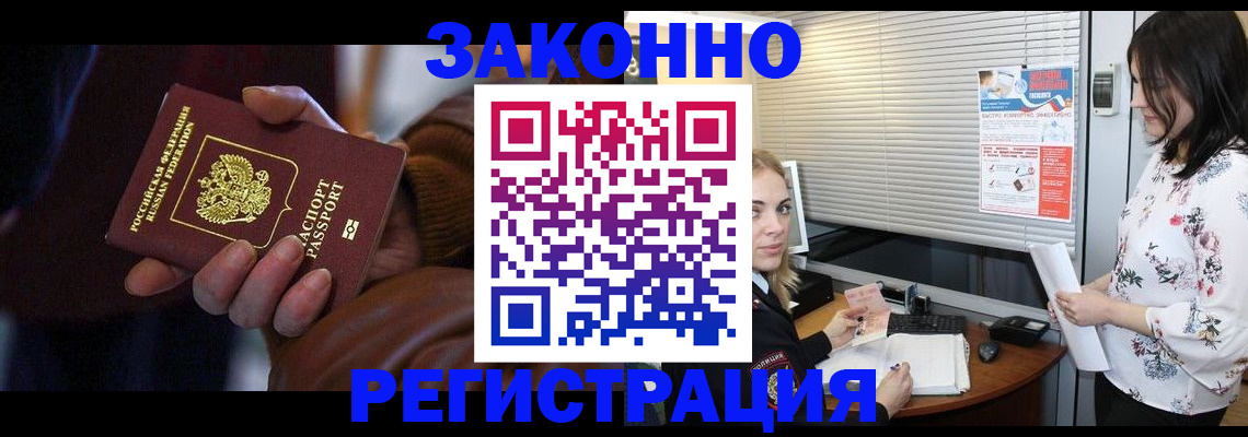 временная регистрация адрес в Гае